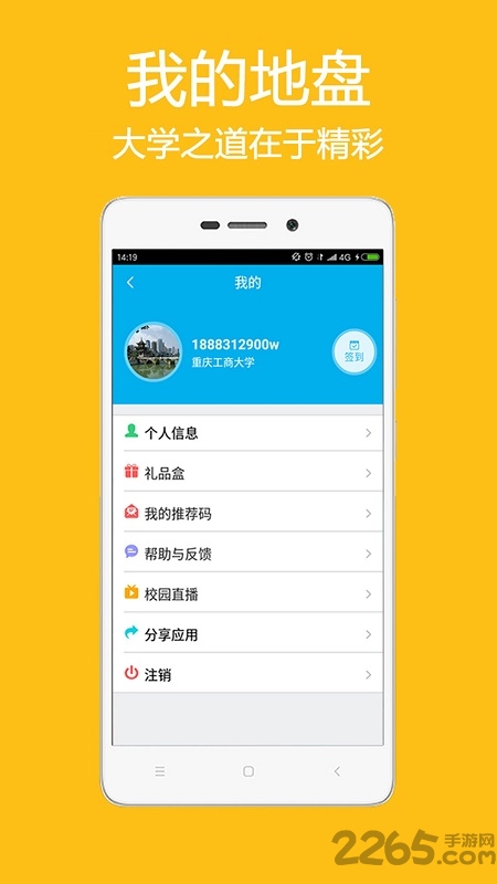 江城高校app