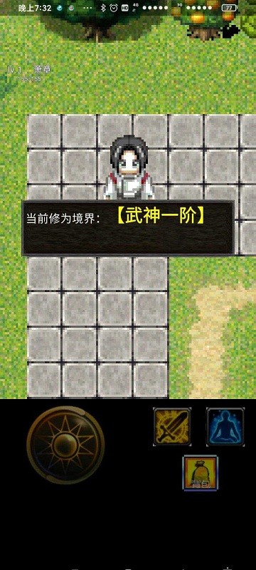 武义成家立业手游