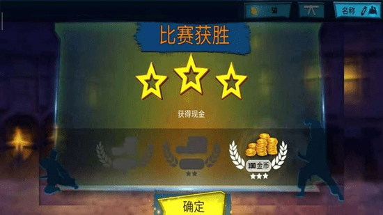 决胜空手道2020中文版