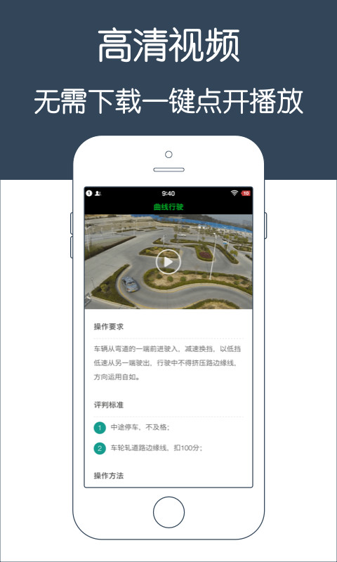 曲线行驶 曲线行驶app下载