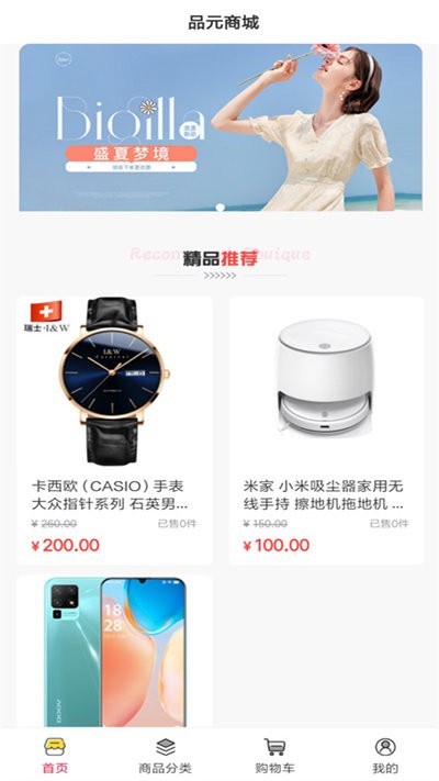 品元app 品元app下载