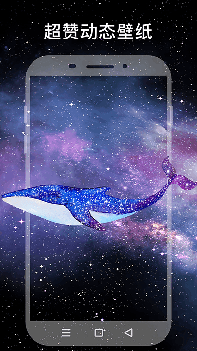 wallpaper壁纸大全app