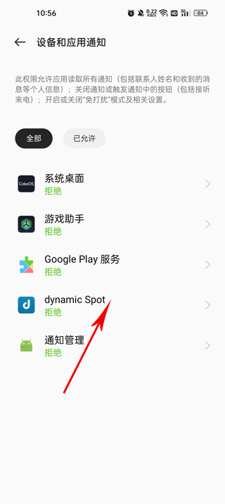 DynamicSpot怎么用 DynamicSpot怎么用教程