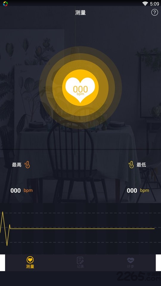 手机测心率app 心率监测软件