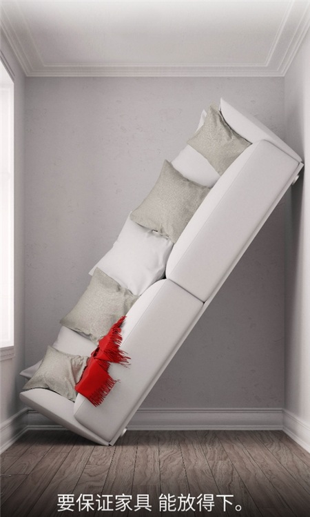 Room Planner房屋设计免费汉化版