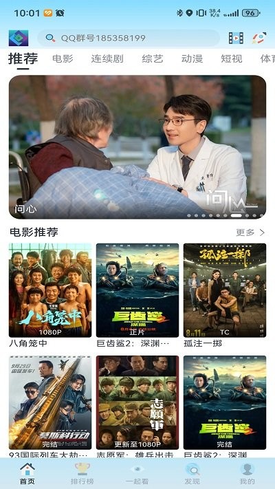 禾夏影视手机版 禾夏影视软件下载