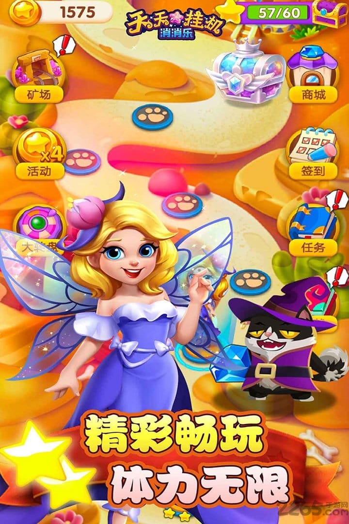 天天挂机消消乐红包版