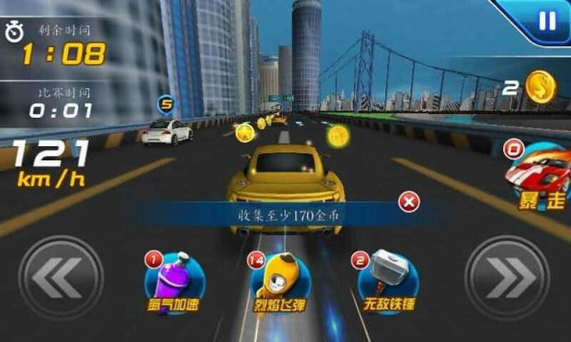 3d热血飞车中文破解版