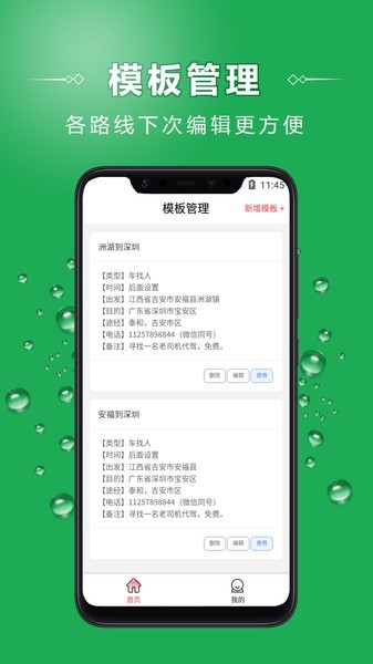 车找人找车平台app 车找人找车平台下载软件