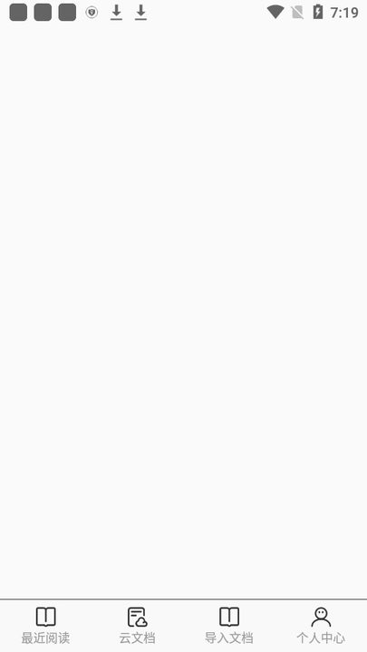 稻壳阅读器Ink版