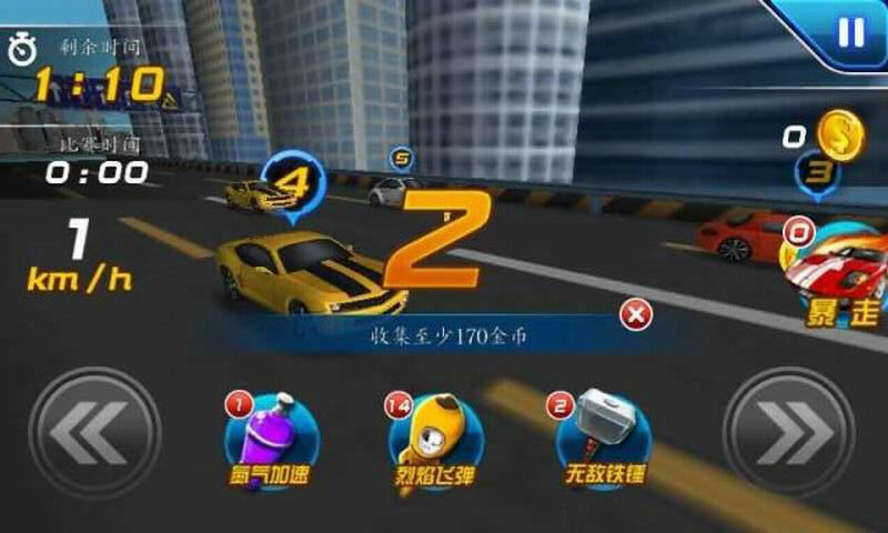 3D热血飞车中文破解版 3D热血飞车内购破解版