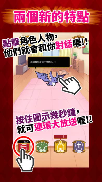 我的吸血鬼男友内购破解版