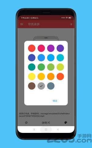 带壳录屏手机版 带壳录屏软件