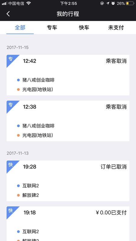 呼我出行司机端app 呼我出行司机端app最新版下载