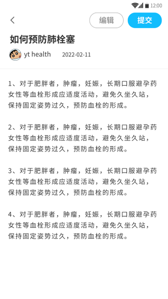 愈兔医护版 愈兔医护端下载