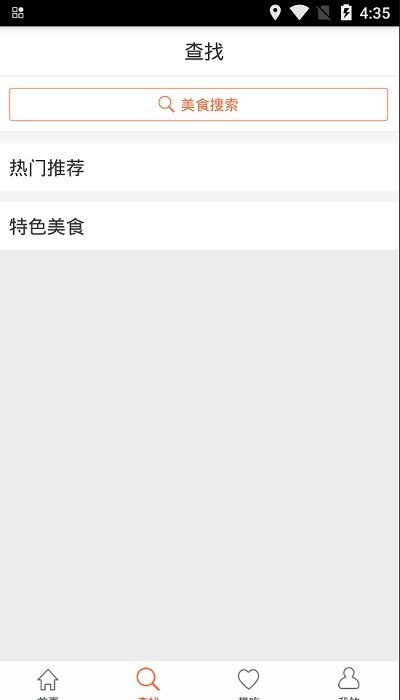 舌尖旅行客户端 舌尖旅行app下载