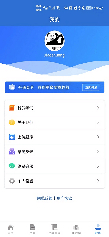 题管佳app