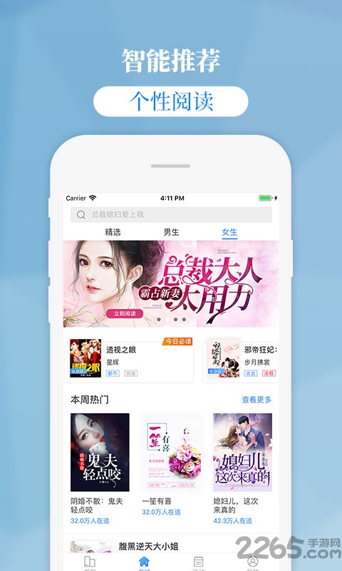 掌中云读书app
