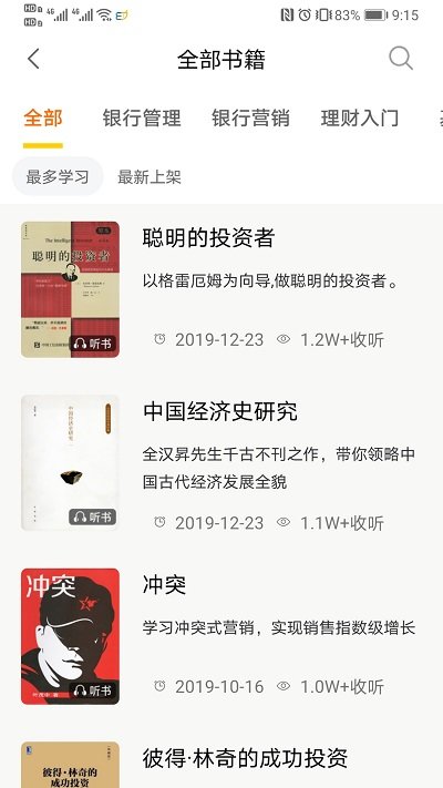 梯子约读读书会官方版