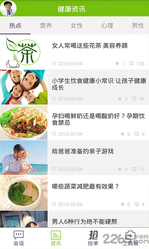 广安堂医生版app 广安堂医生版手机版下载