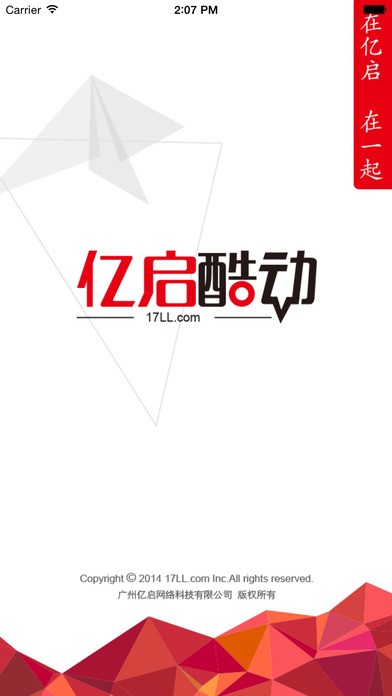 亿启酷动app 亿启酷动软件下载