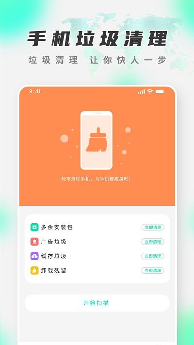 万智能wifi钥匙手机版