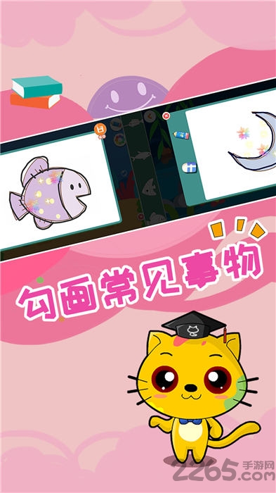 巧多儿童画教学最新版