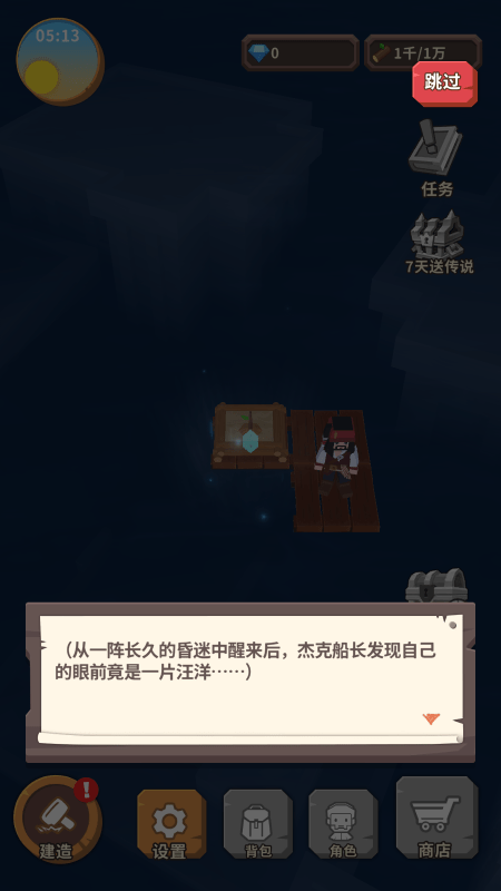 造船我最强游戏