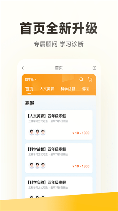 学而思培优app最新版本 学而思app下载官方版