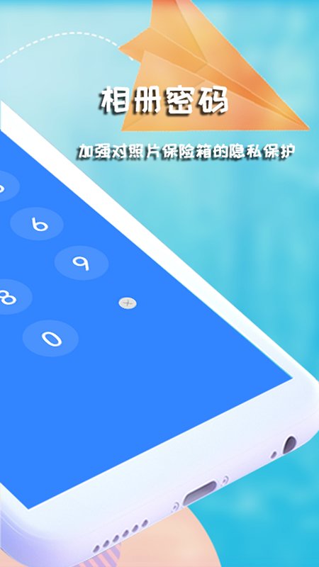小宝私密箱app
