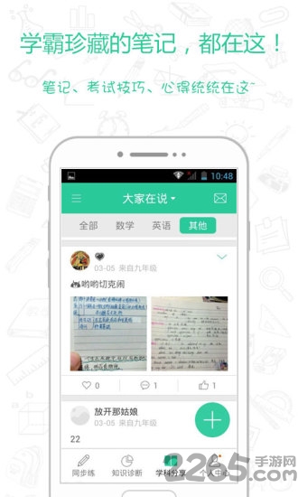 历年考博真题app 历年考博真题最新版下载
