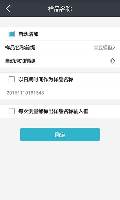 近红外分析仪app