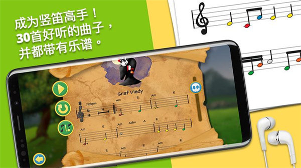 笛子大师教学软件(flute master)