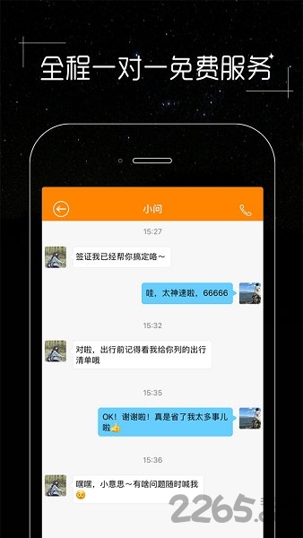 皮皮旅游 皮皮旅游客户端下载