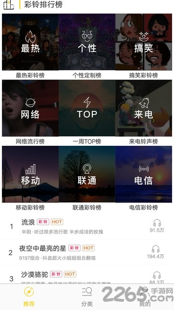 榴莲铃音手机版