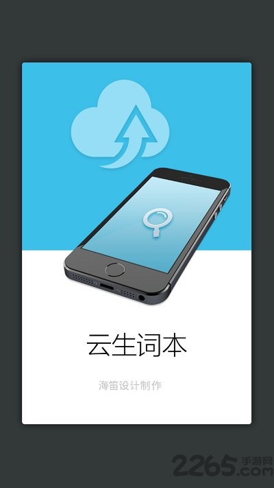 现代汉语大词典手机版