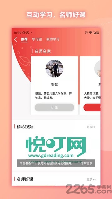 通读在线app