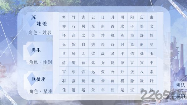 橙光我真的超有钱完结破解版金手指