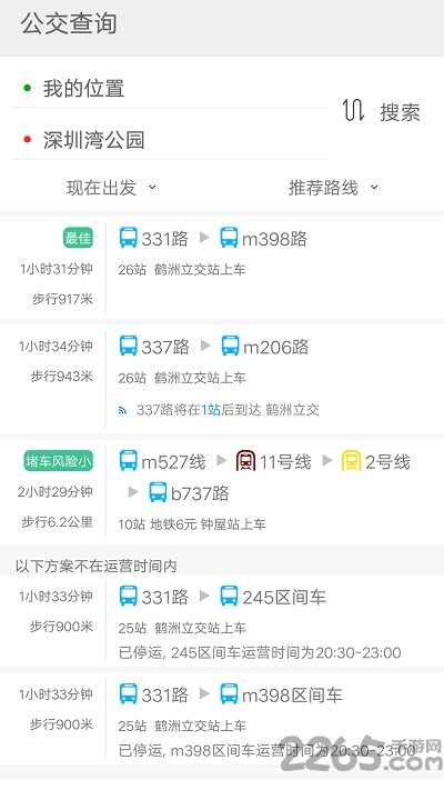 百度地图公交版app