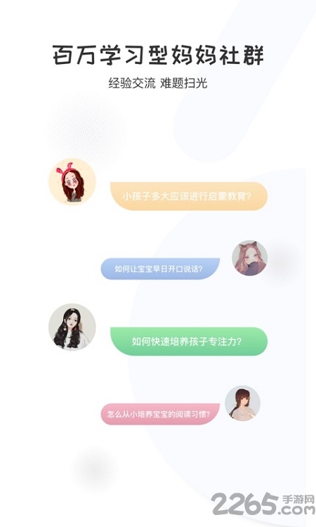 启蒙优选在线教育平台