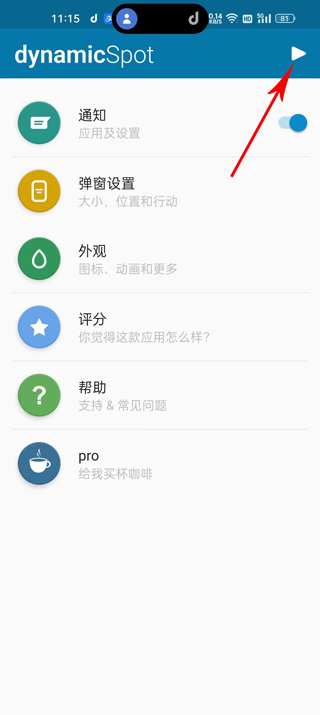 DynamicSpot怎么用 DynamicSpot怎么用教程