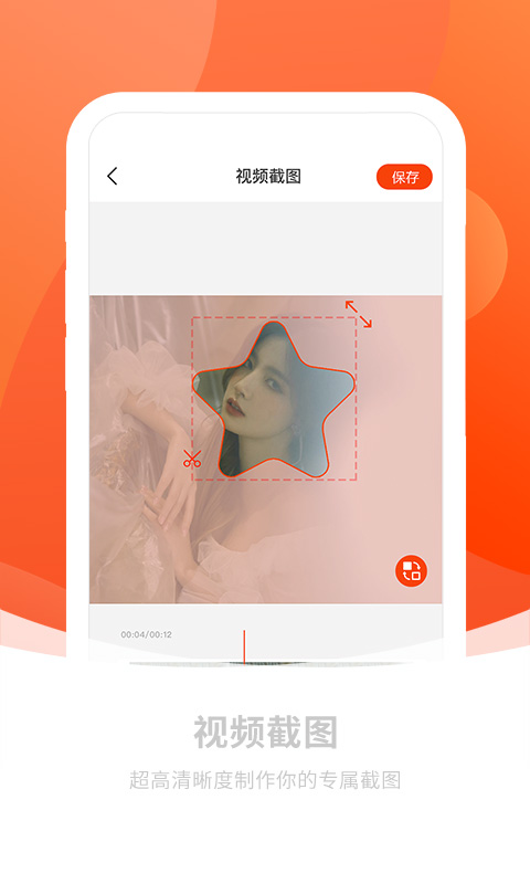 截图秀最新版本 截图秀免费下载