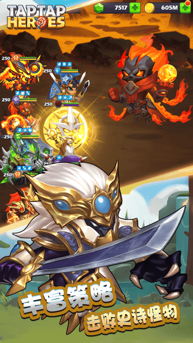 放置英雄官方版