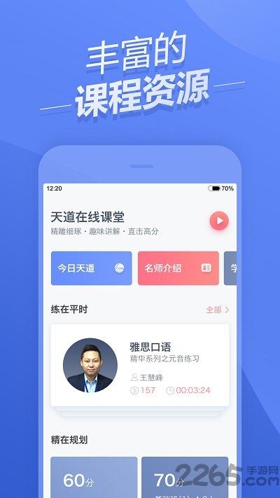 雅思题库2021最新版