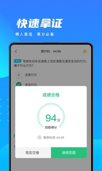 学车宝典免费版
