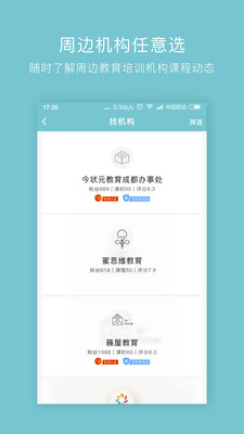 猴老师app