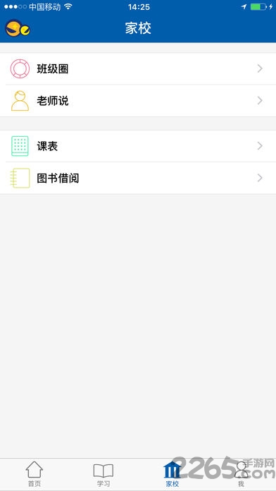 北外青少英语 北外青少英语软件