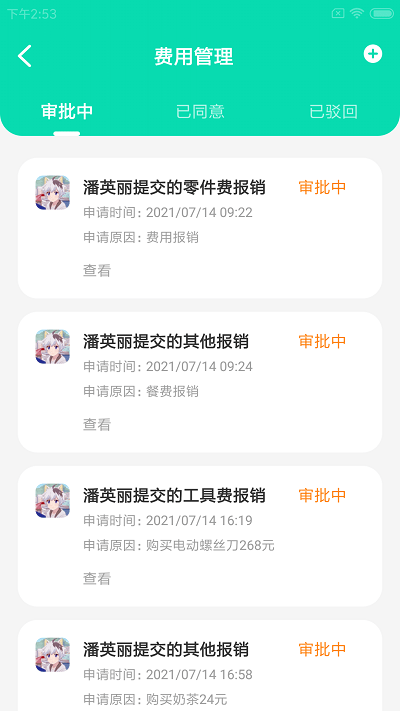 众通店小助官方版