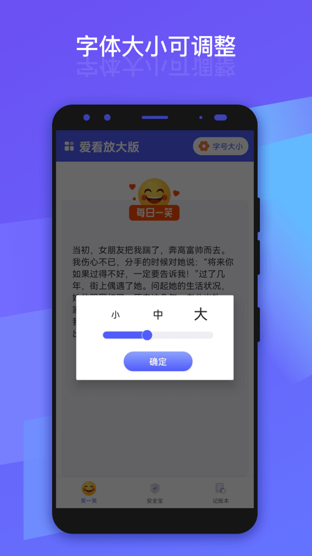 爱看放大版app