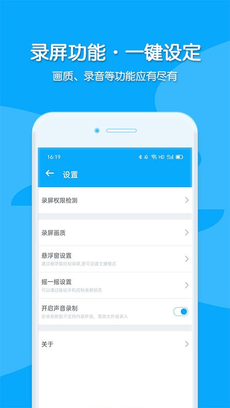 视频录制app